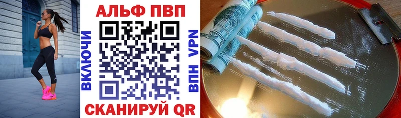 Alpha PVP Crystall  Купить закладки  Анадырь 