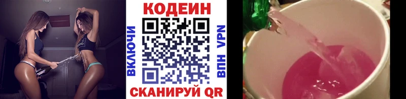 Кодеиновый сироп Lean Purple Drank Купить закладки Анадырь