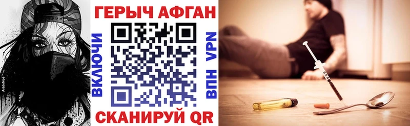Купить закладки  Анадырь  ГЕРОИН афганец 