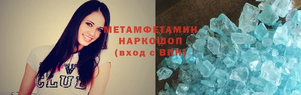 метамфетамин Горно-Алтайск