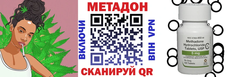 Купить где  Анадырь  Метадон VHQ 